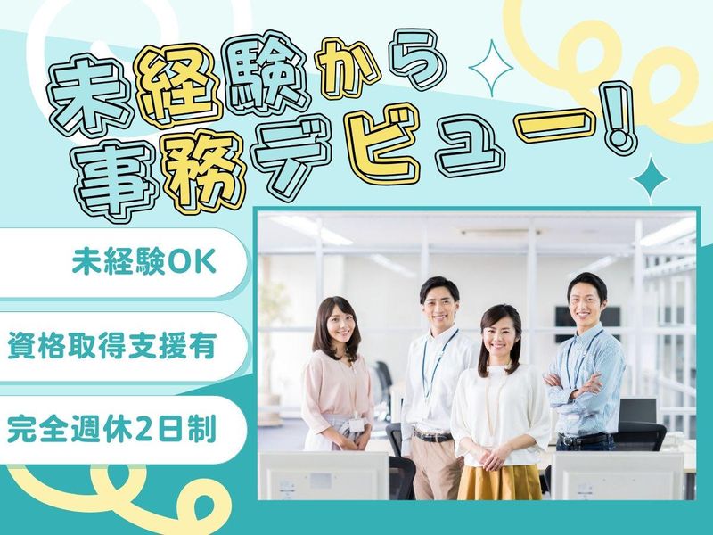 株式会社ディバインの求人・転職情報