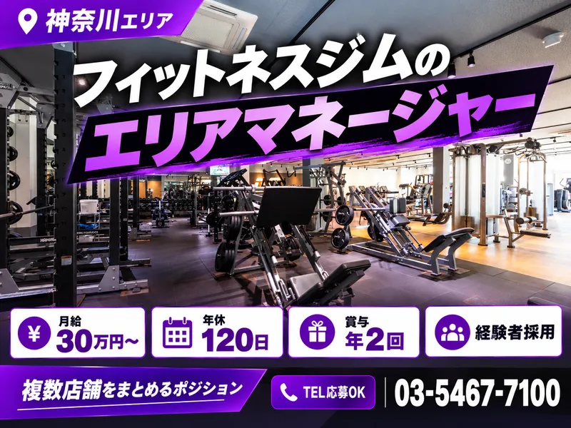 東食品株式会社の求人・転職情報