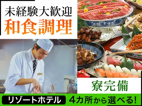 株式会社グランベルホテルの求人・転職情報