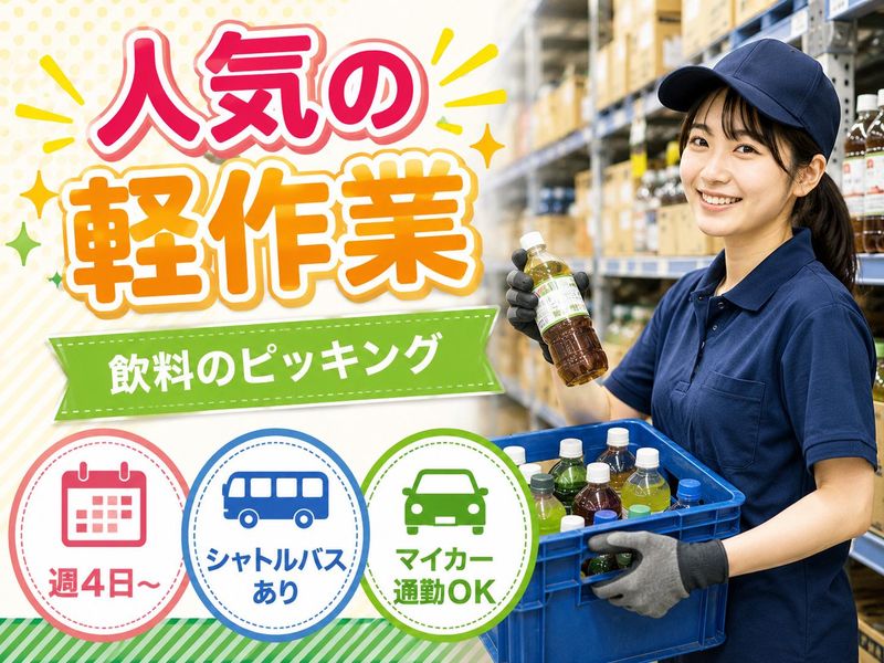 株式会社ジョブクリエイト【京都府京田辺市】