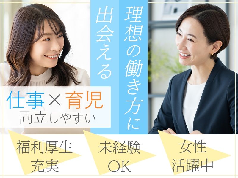 アルファクラブ静岡株式会社の求人・転職情報