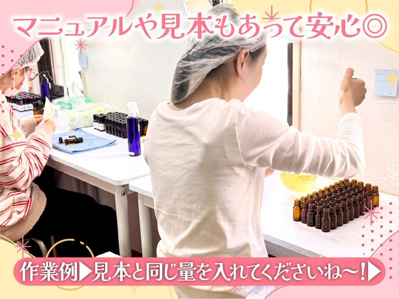 ライブラナチュテラピー株式会社の求人情報