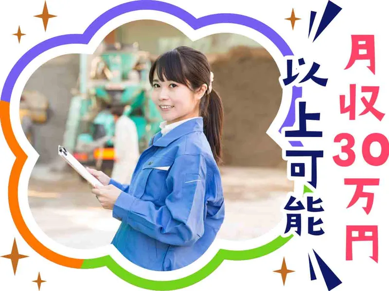 株式会社ウイルテックのアルバイト・バイト求人情報