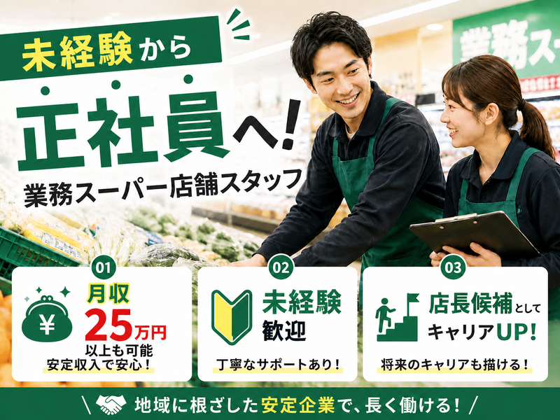 株式会社田中物産の求人・転職情報