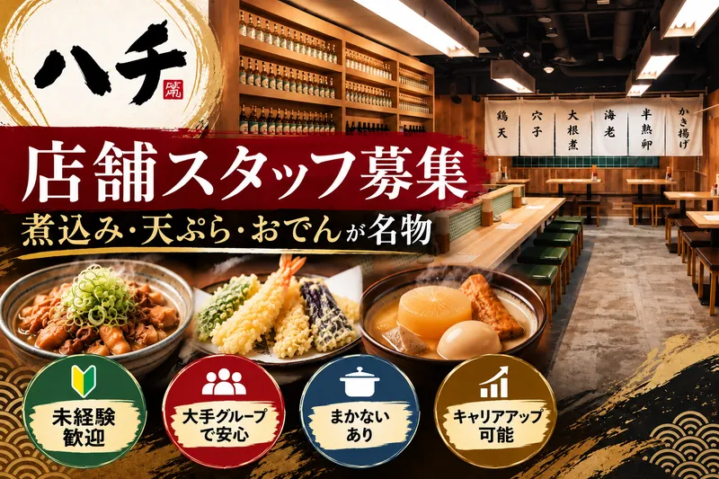 株式会社ＤＤグループの求人・転職情報