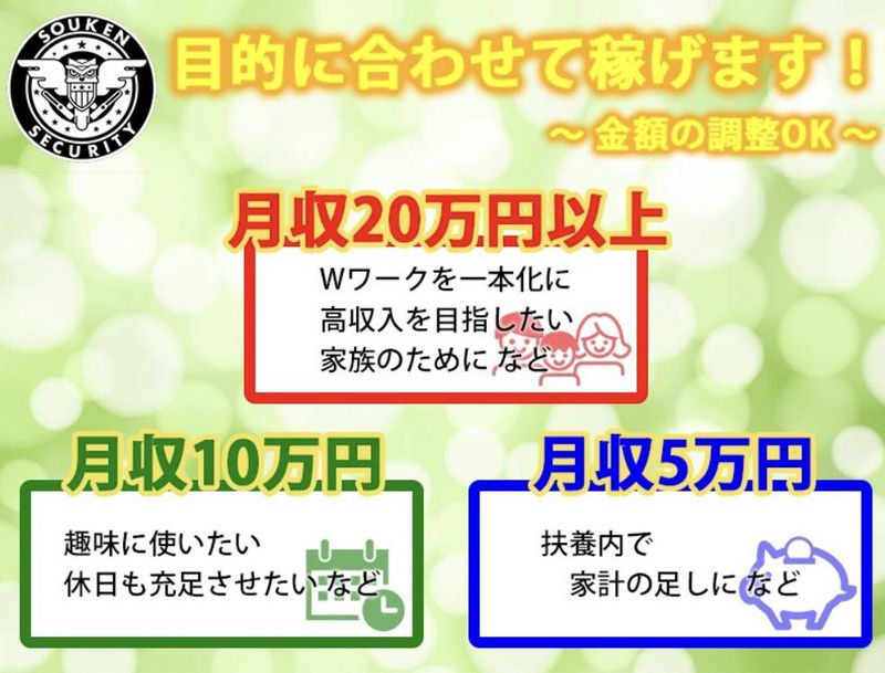 長崎県北部全域のアルバイト・バイト求人情報-04