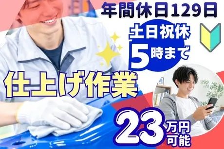 株式会社ヒューマンアイズの求人・転職情報