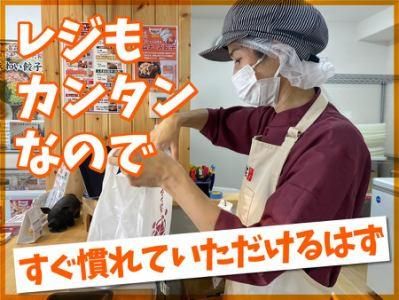 持ち帰り生餃子専門まな家 岡本本店のアルバイト・バイト求人情報-03