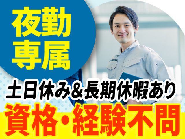 テクノエース株式会社の求人・転職情報