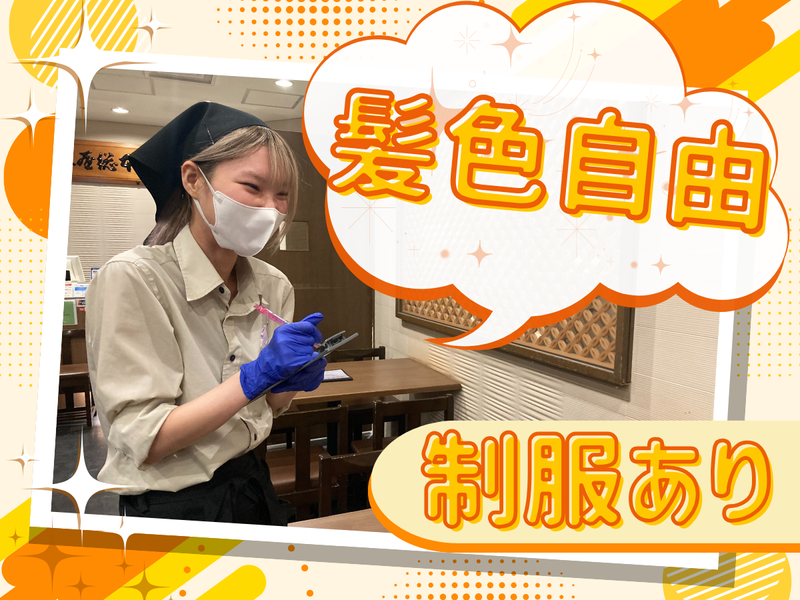 株式会社山本屋総本家　本家のアルバイト・バイト求人情報-02