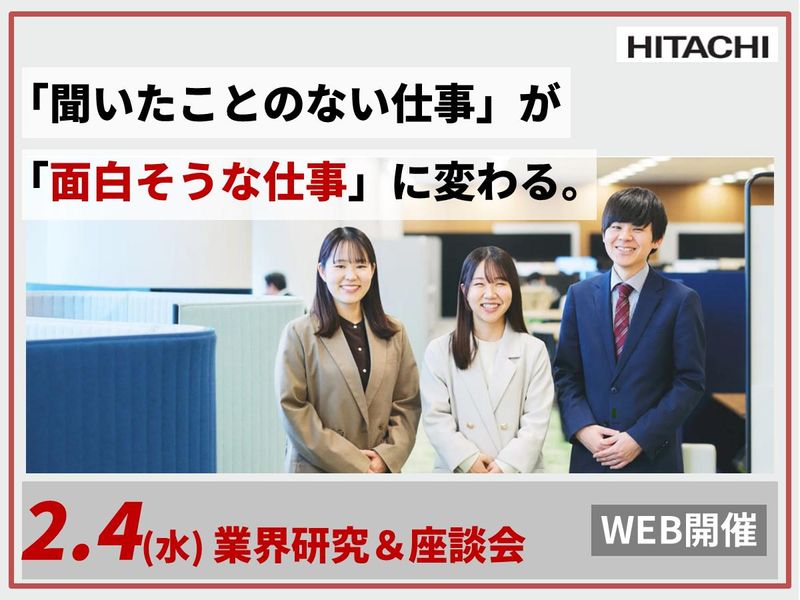 株式会社日立ICTビジネスサービス