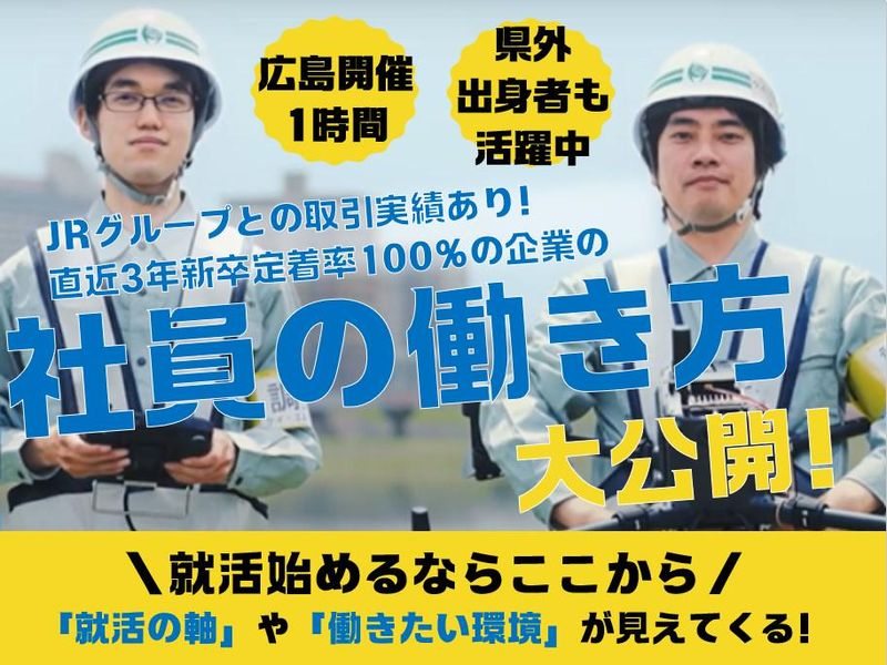 ケイ・エム調査設計株式会社