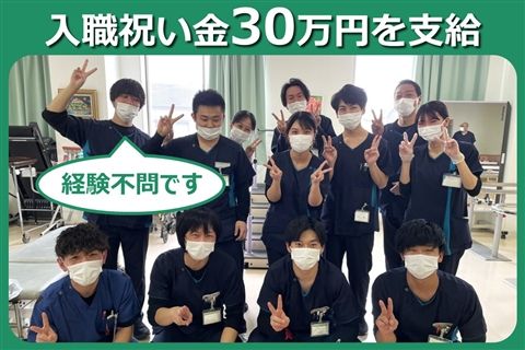 医療法人浩仁会の求人・転職情報