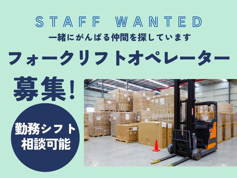 三新物流株式会社　横浜支店