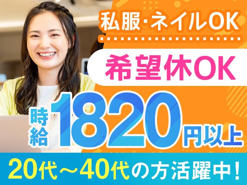 株式会社日本パーソナルビジネス　KT03_00116のアルバイト・バイト求人情報