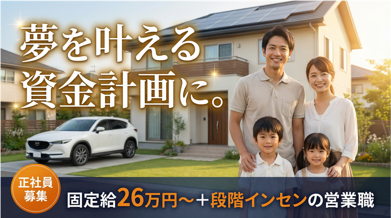 大和総合住設株式会社の求人・転職情報