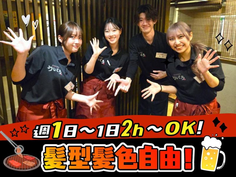 黒毛和牛焼肉うしくろ　瑞江店のアルバイト・バイト求人情報-08