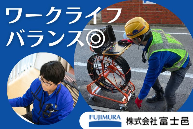 株式会社富士邑の求人・転職情報