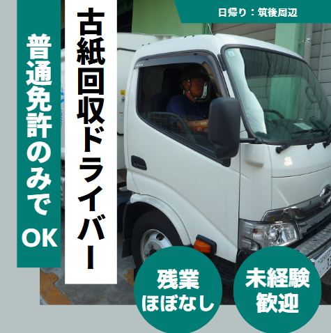 藤商事株式会社の求人・転職情報