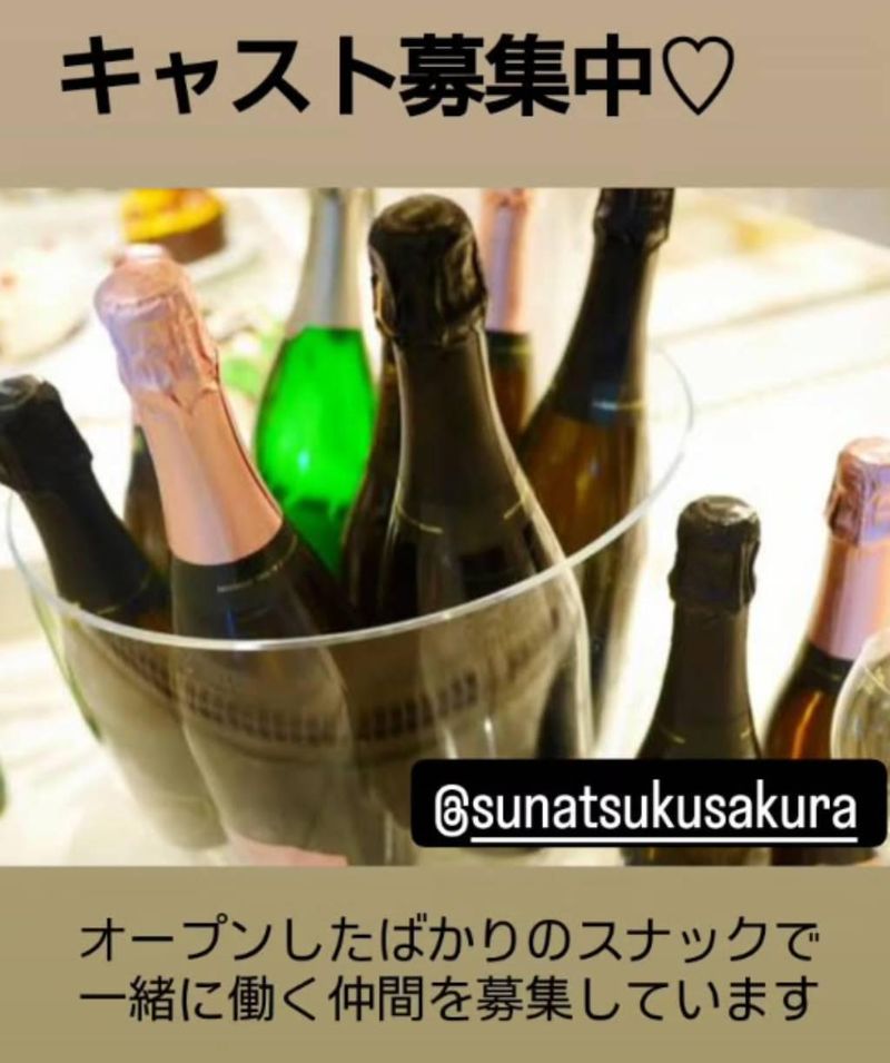 スナックSAKURA(3arrows)の求人・転職情報-05