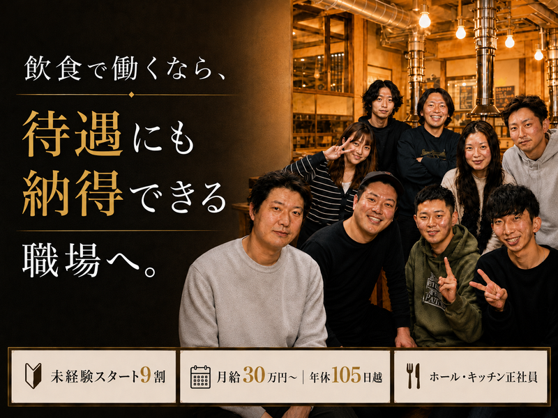 株式会社ＷＥＳＴ　ＦＩＥＬＤの求人・転職情報