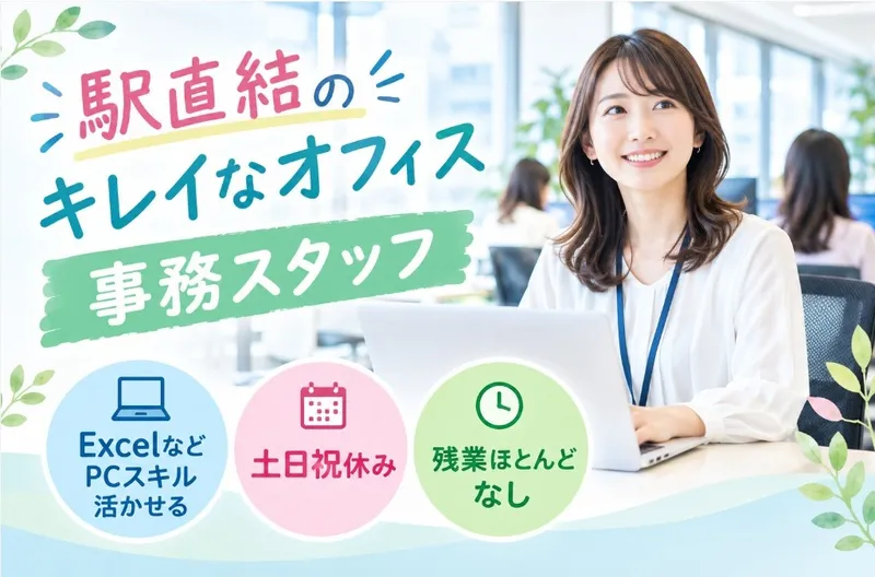 株式会社GoodWorkJapanの派遣求人情報