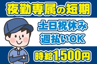 株式会社JPスタッフ