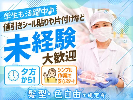 スーパーマルハチ　名谷店のアルバイト・バイト求人情報-18