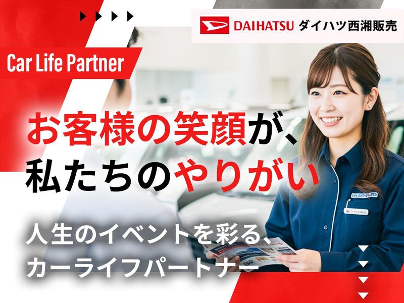 ダイハツ西湘販売株式会社の求人・転職情報