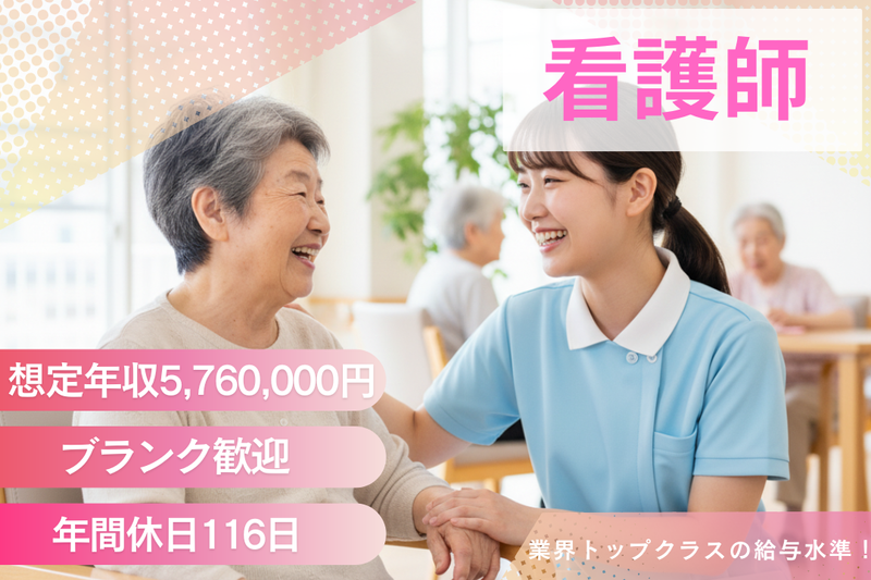 株式会社グッドパートナーズの求人・転職情報