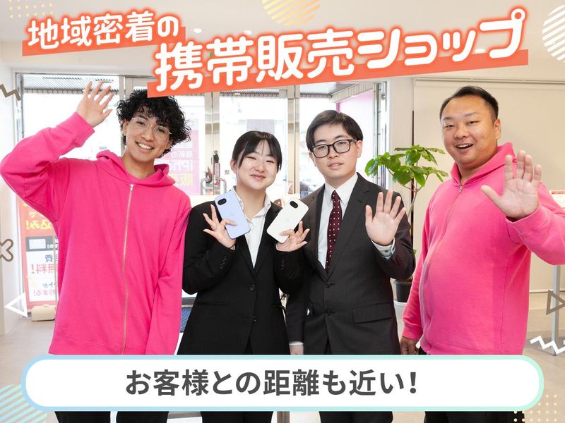 楽天モバイル イオンモール日の出店のアルバイト・バイト求人情報-04
