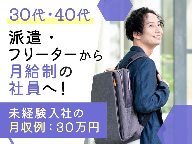 株式会社ｔｅｇａｒａの求人・転職情報