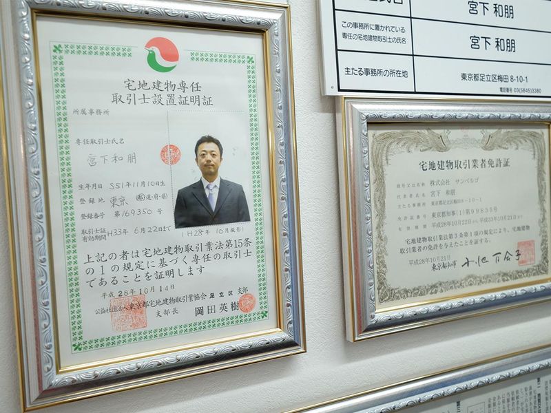 LIXIL不動産ショップ(株式会社サンベルゴ)のアルバイト・バイト求人情報-04