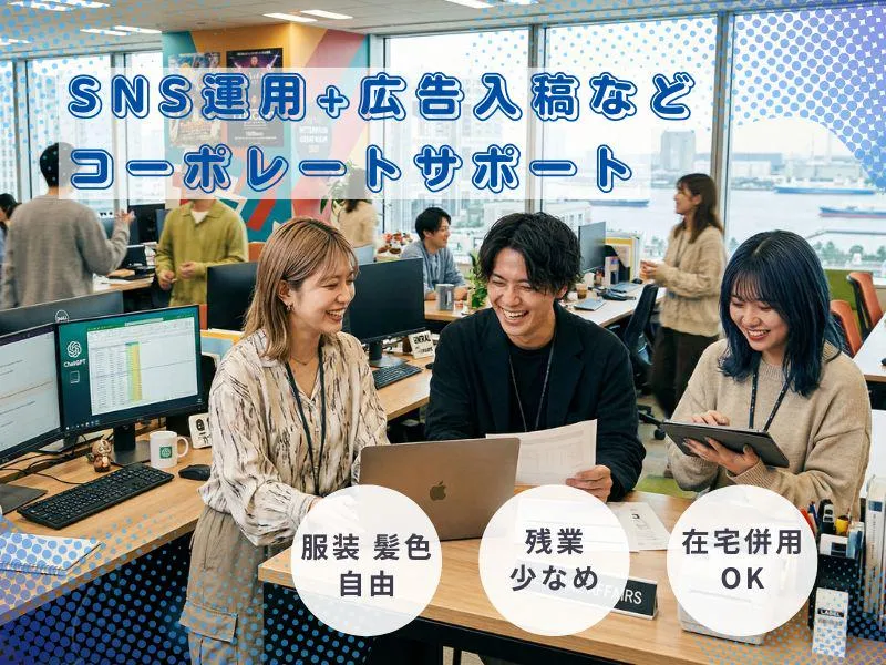 株式会社メディアネットワークの求人・転職情報