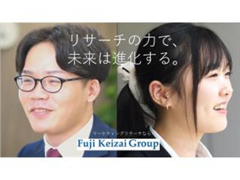 株式会社富士キメラ総研