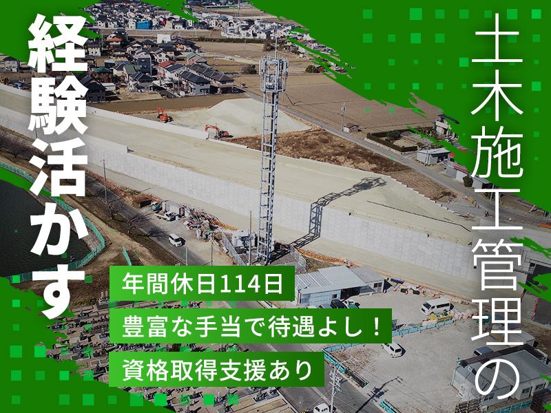 株式会社杉本組の求人・転職情報
