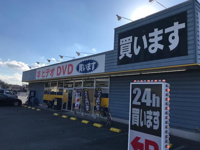 メガトン書店掛川店