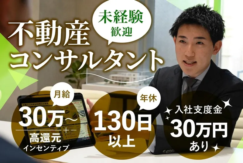 〈大阪〉株式会社SNTのアルバイト・バイト求人情報