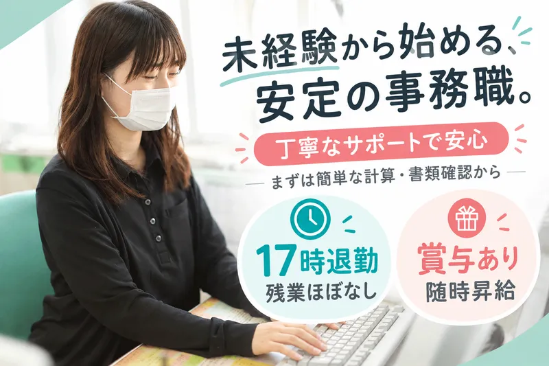 株式会社セルクリーンセンターのアルバイト・バイト求人情報