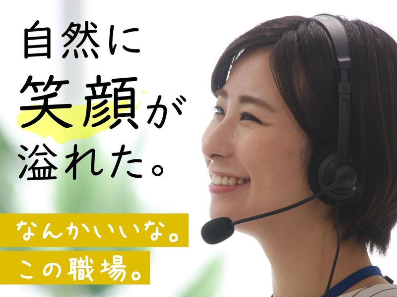 トランス・コスモス株式会社の求人・転職情報