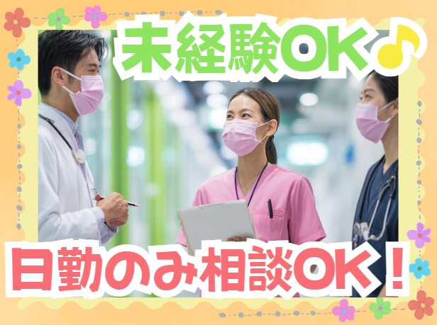 医療法人俊英会　並木産婦人科クリニックの求人・転職情報