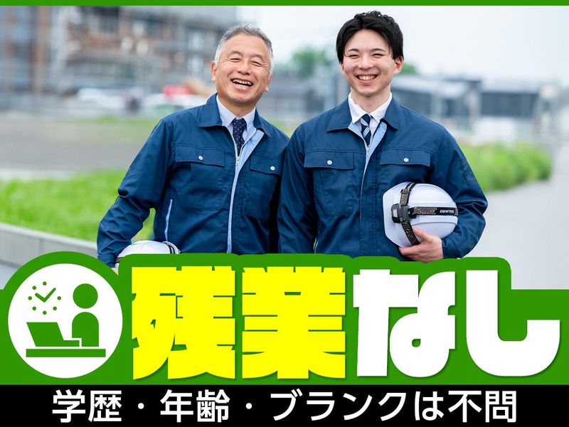 ピックルコンストラクション株式会社の求人・転職情報