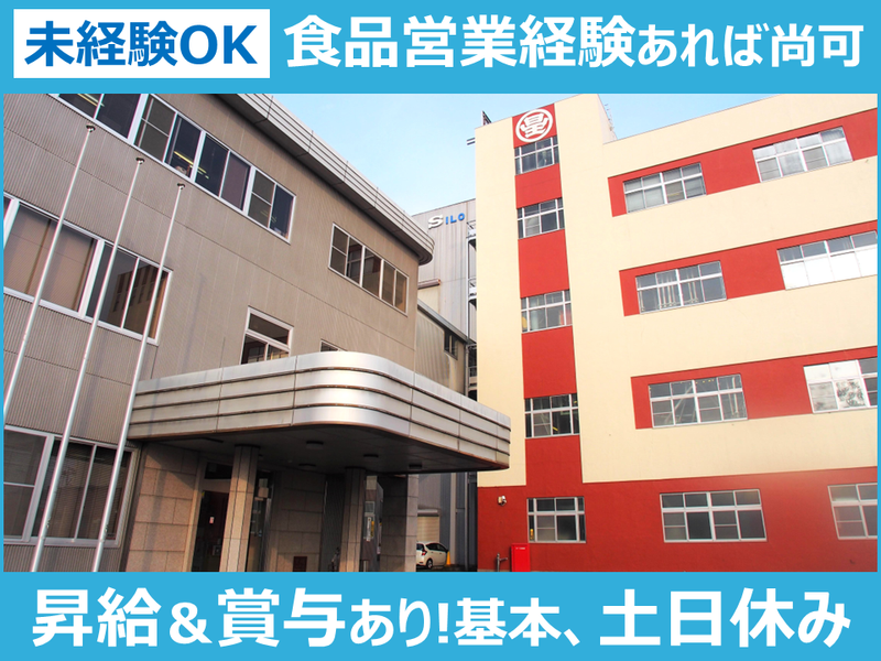 星野物産株式会社　東京営業所のアルバイト・バイト求人情報-01