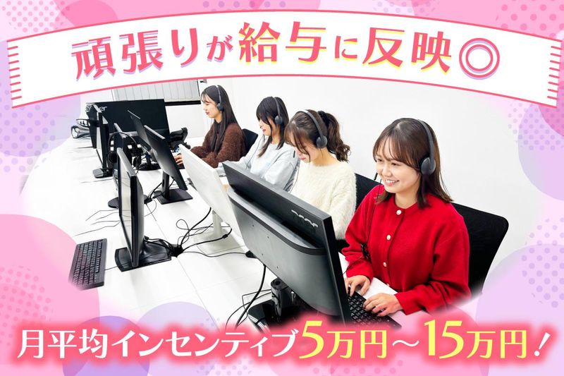 株式会社Offersのアルバイト・バイト求人情報-09