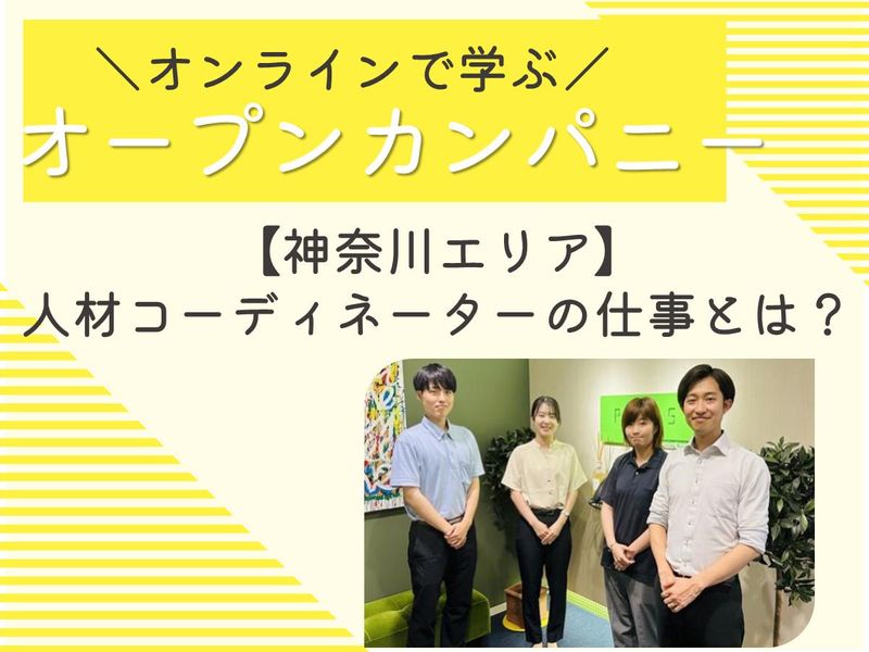 株式会社プロスキャリア