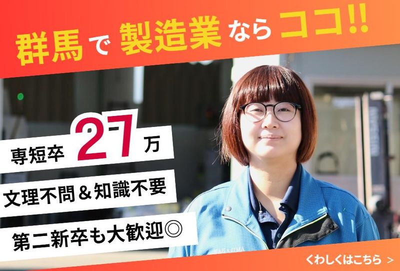 株式会社ナカジマ