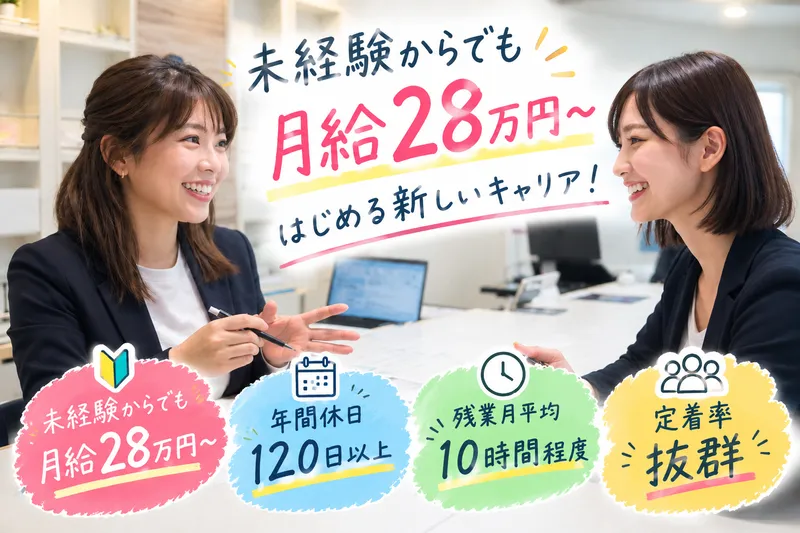 株式会社プライムホームの求人・転職情報