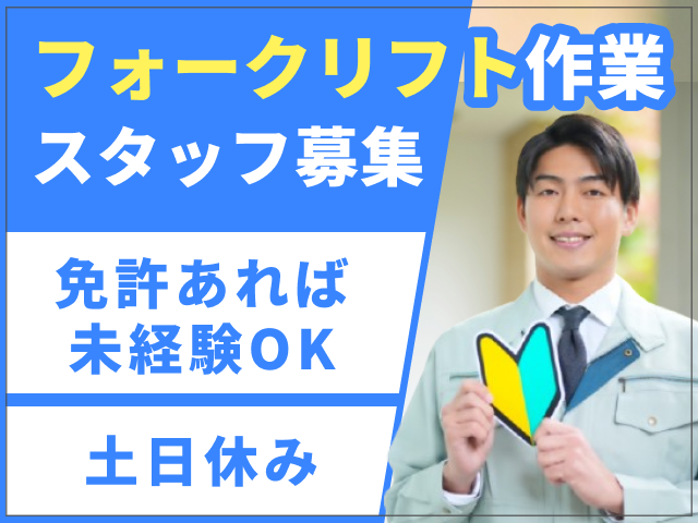 ティー・エム・エス株式会社 伊勢崎支店