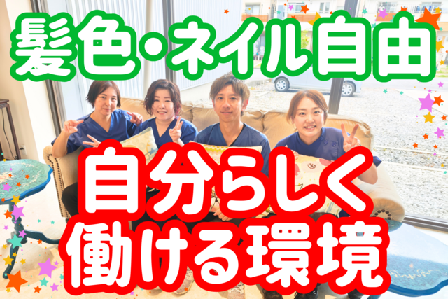 株式会社栄光会　あづま家訪問看護ステーション(岡﨑)の求人・転職情報