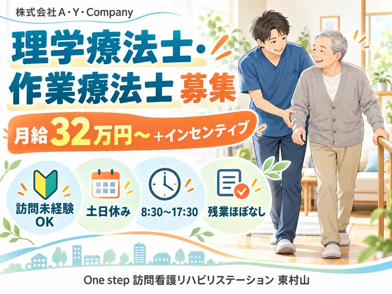 株式会社A・Y・Company-0002の求人・転職情報
